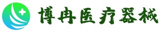 宿迁博冉医疗器械有限公司